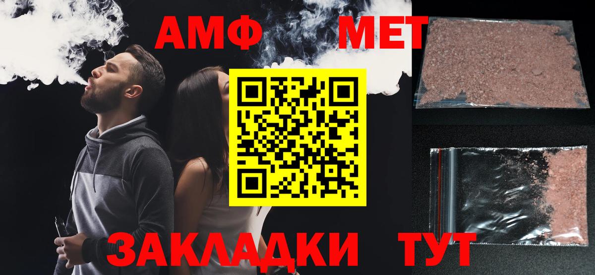 АМФ Розовый Муром