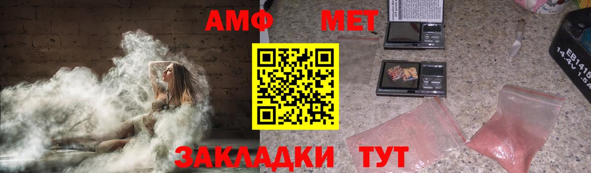 АМФ  АМФЕТАМИН Розовый  Вход с VPN  Муром 