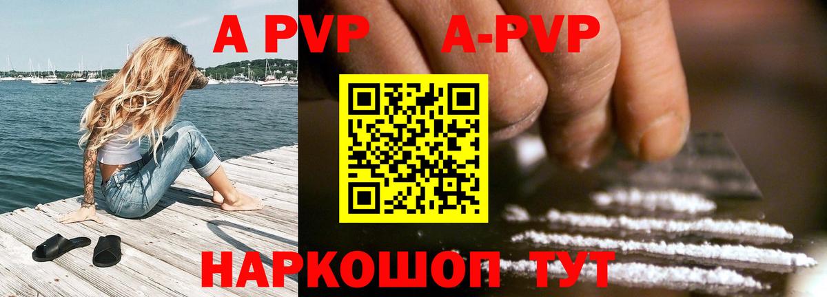 APVP Соль Муром