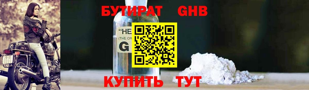 Муром  БУТИРАТ BDO  Вход с VPN 