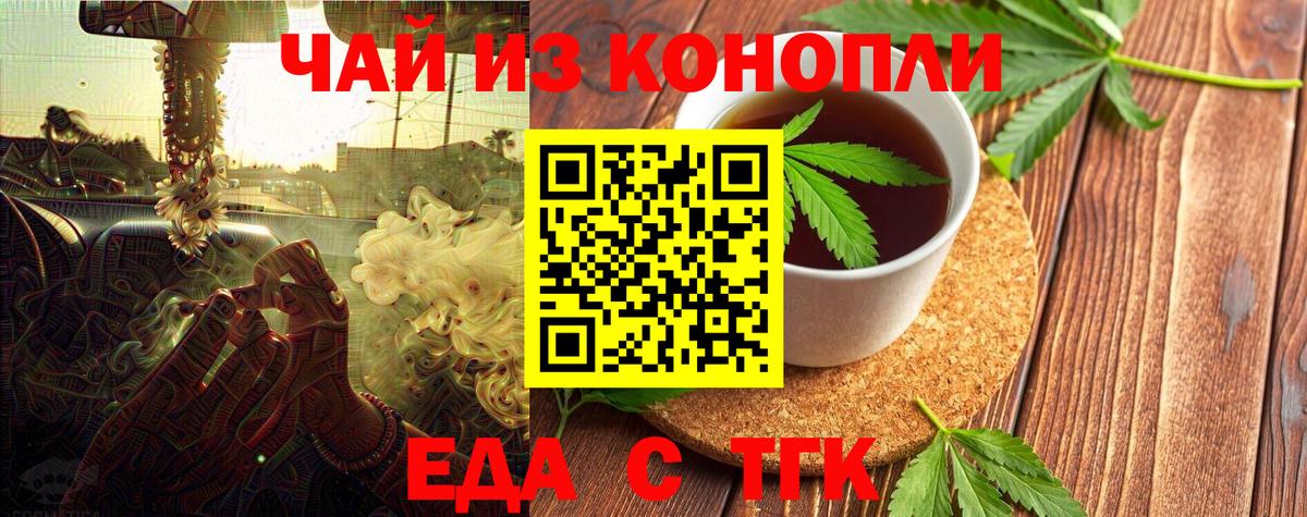 Муром  Еда ТГК конопля  Вход с VPN 