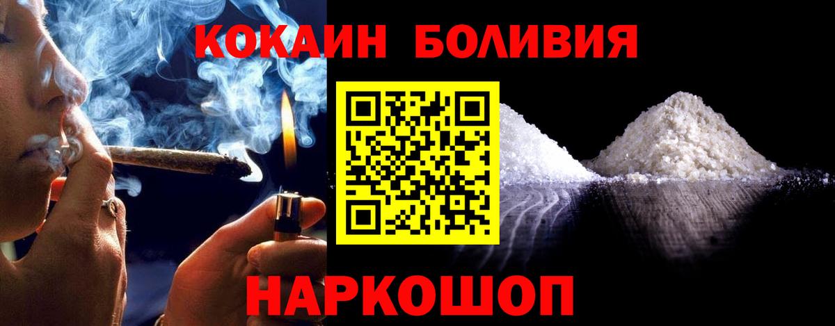 Cocaine 99%  Кокаин  Муром  Cocaine VHQ  Вход с VPN 