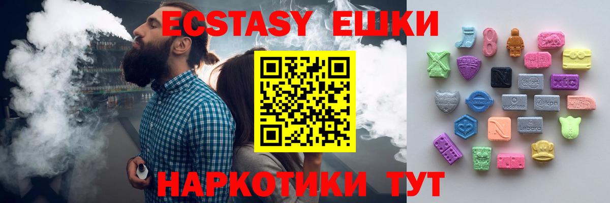 Ecstasy  ОМГ ОМГ ссылки  Вход с VPN  Муром  ЭКСТАЗИ Cube 