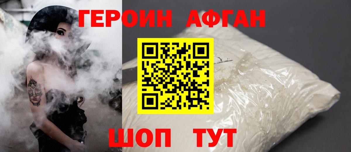 Муром  Героин  Вход с VPN  ГЕРОИН Heroin 