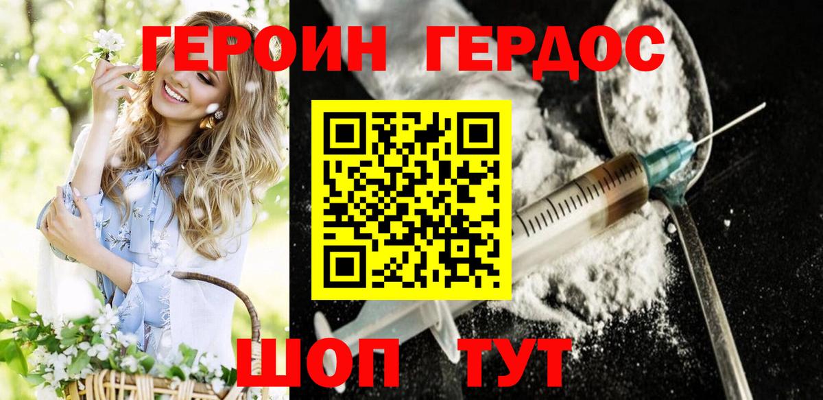 Героин VHQ Муром