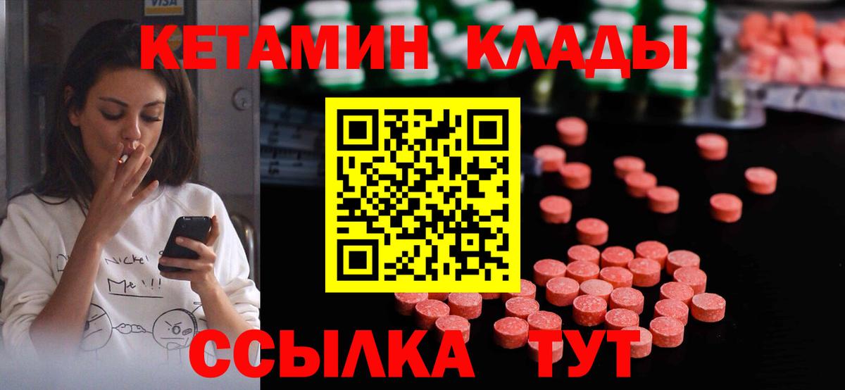 КЕТАМИН VHQ  КЕТАМИН ketamine  Вход с VPN  Муром 