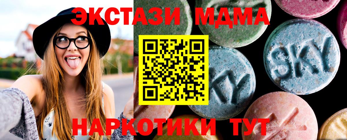 МДМА crystal  МДМА crystal  Муром  МДМА  Вход с VPN 