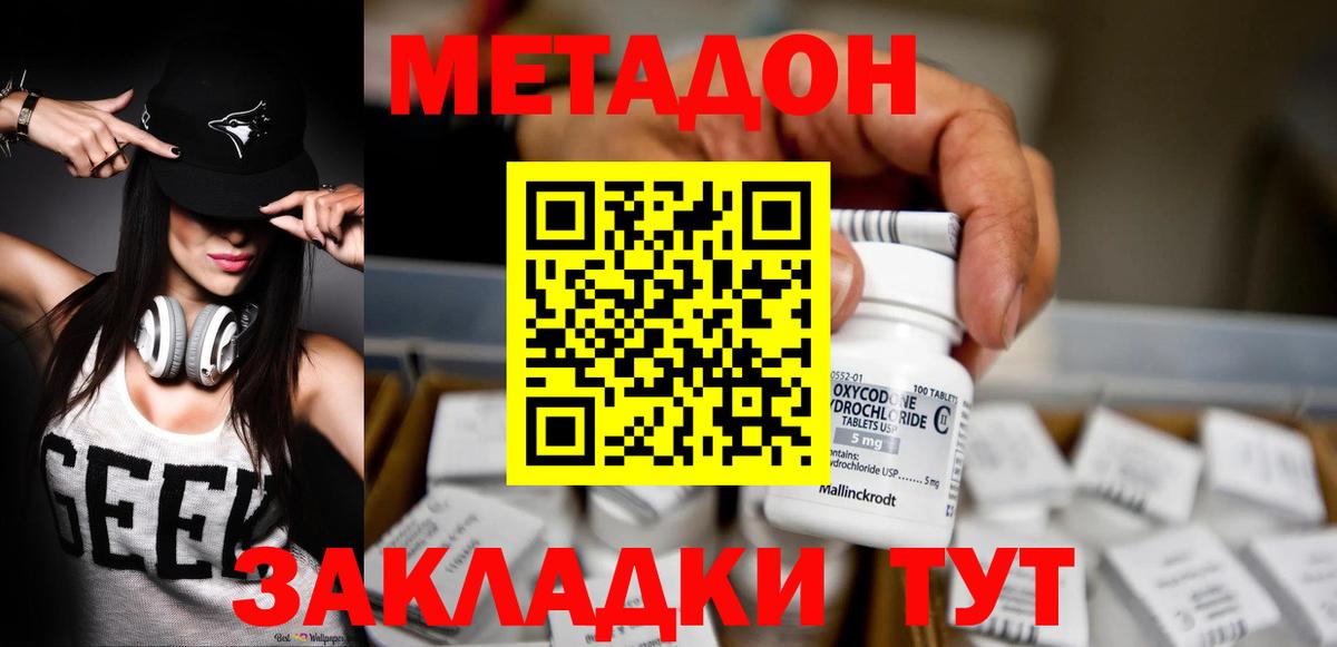 МЕТАДОН VHQ  МЕТАДОН VHQ  Муром  Вход с VPN 