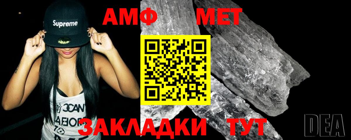 МЕТАМФЕТАМИН кристалл  Вход с VPN  МЕТАМФЕТАМИН кристалл  Муром 