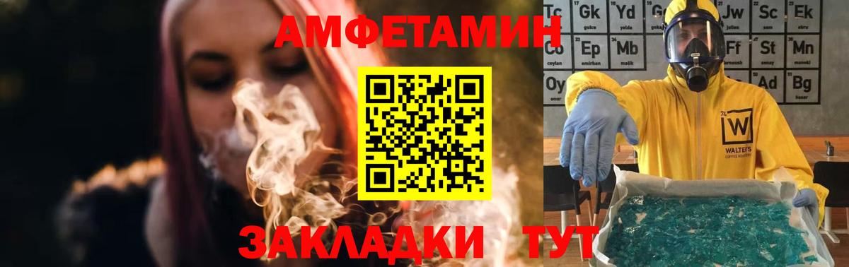 МЕТАМФЕТАМИН витя Муром