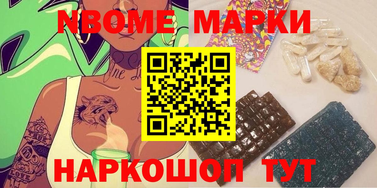 Марки N-bome 1500мкг  Марки N-bome 1500мкг  Муром  Марки N-bome  Вход с VPN 