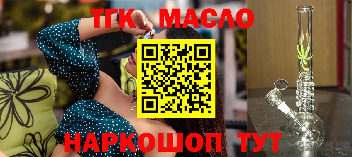 Дистиллят ТГК THC oil Муром