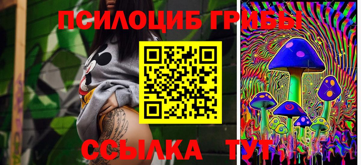 Галлюциногенные грибы Magic Shrooms Муром